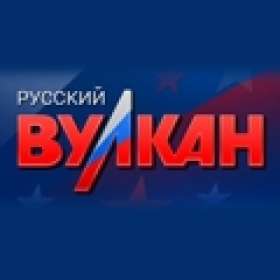 Приветственный пакет до 100.000 рублей в Русском Вулкане