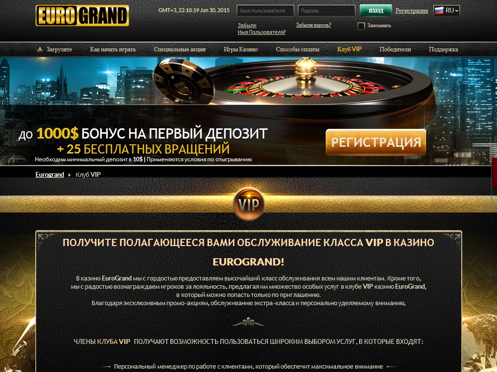 Еврогранд казино регистрация ставки на киберспорт гайд