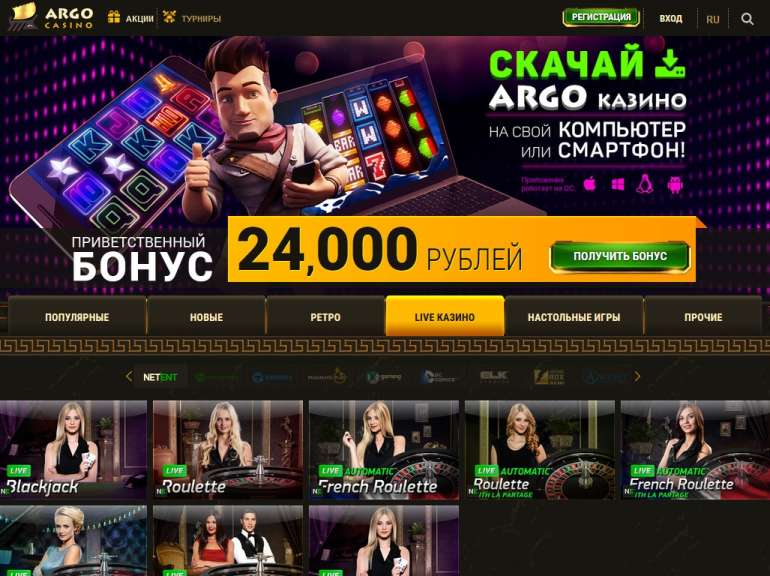 бонусы Argo Casino  2022