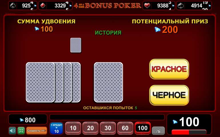 Видео-покер с бонусами за каре