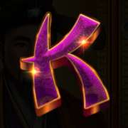 Символ K в Rise of the Dragon