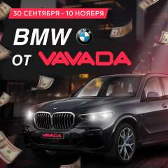 Серебряный Фриспин-Турнир на BMW 3 в казино Вавада